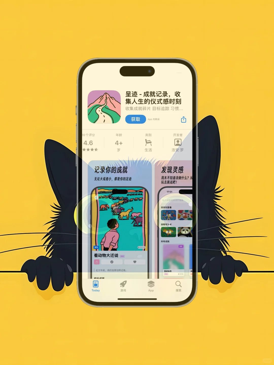 iOS 限免应用精选|25/08/20