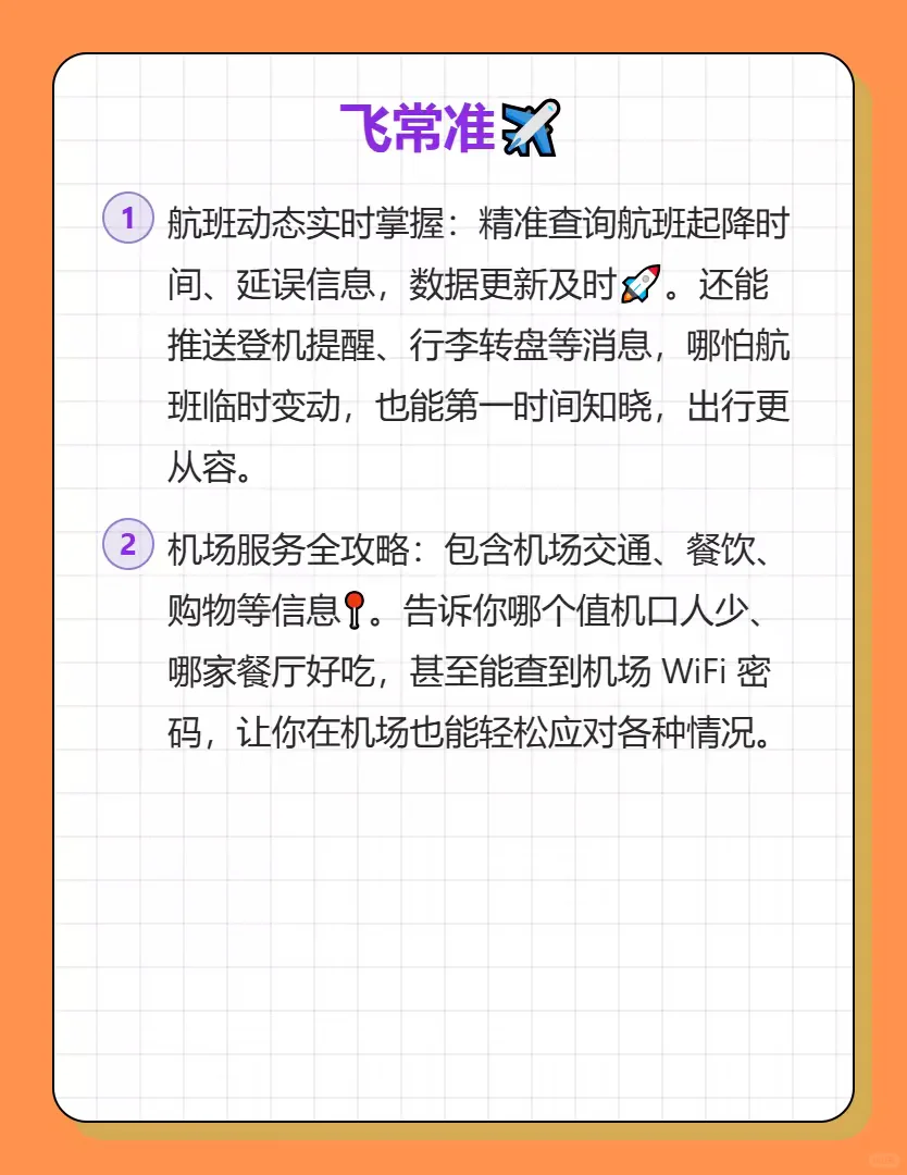 交出你的宝藏app，我先来。
