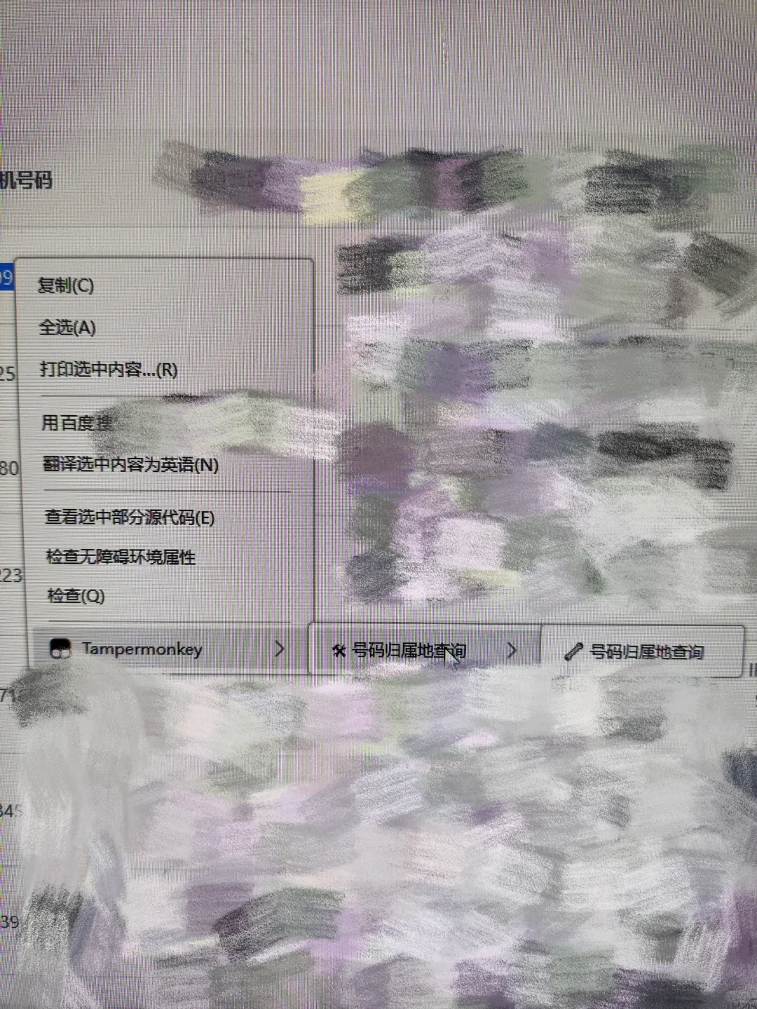 用油猴+DeepSeek做了一个脚本