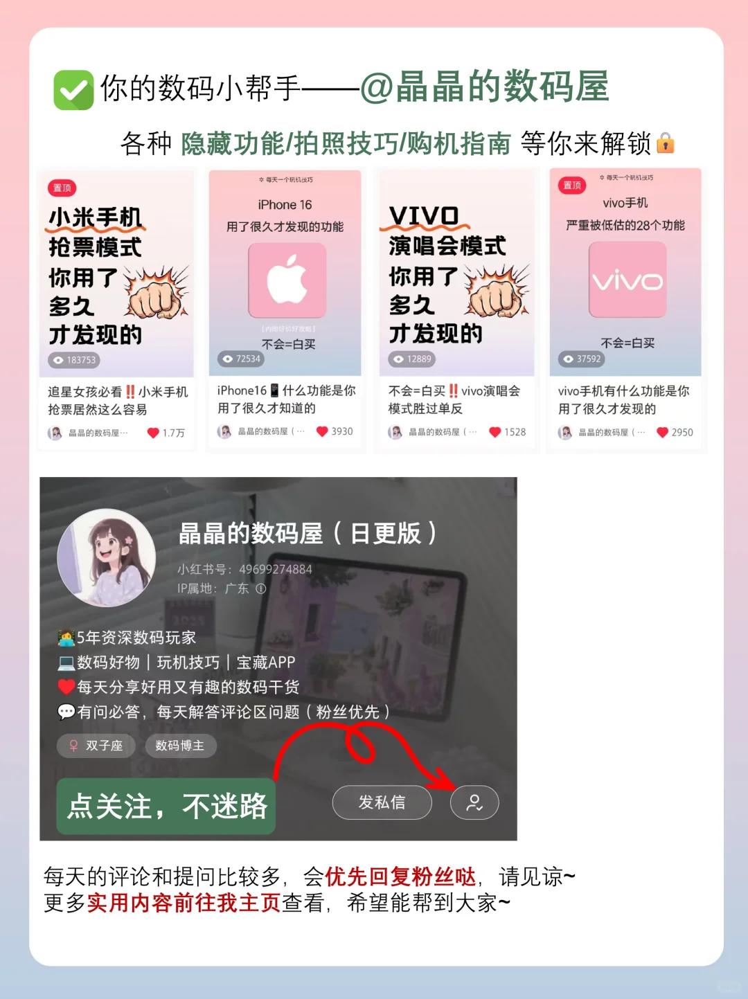 用红米手机的存下吧，很难找全了，巨实用❗