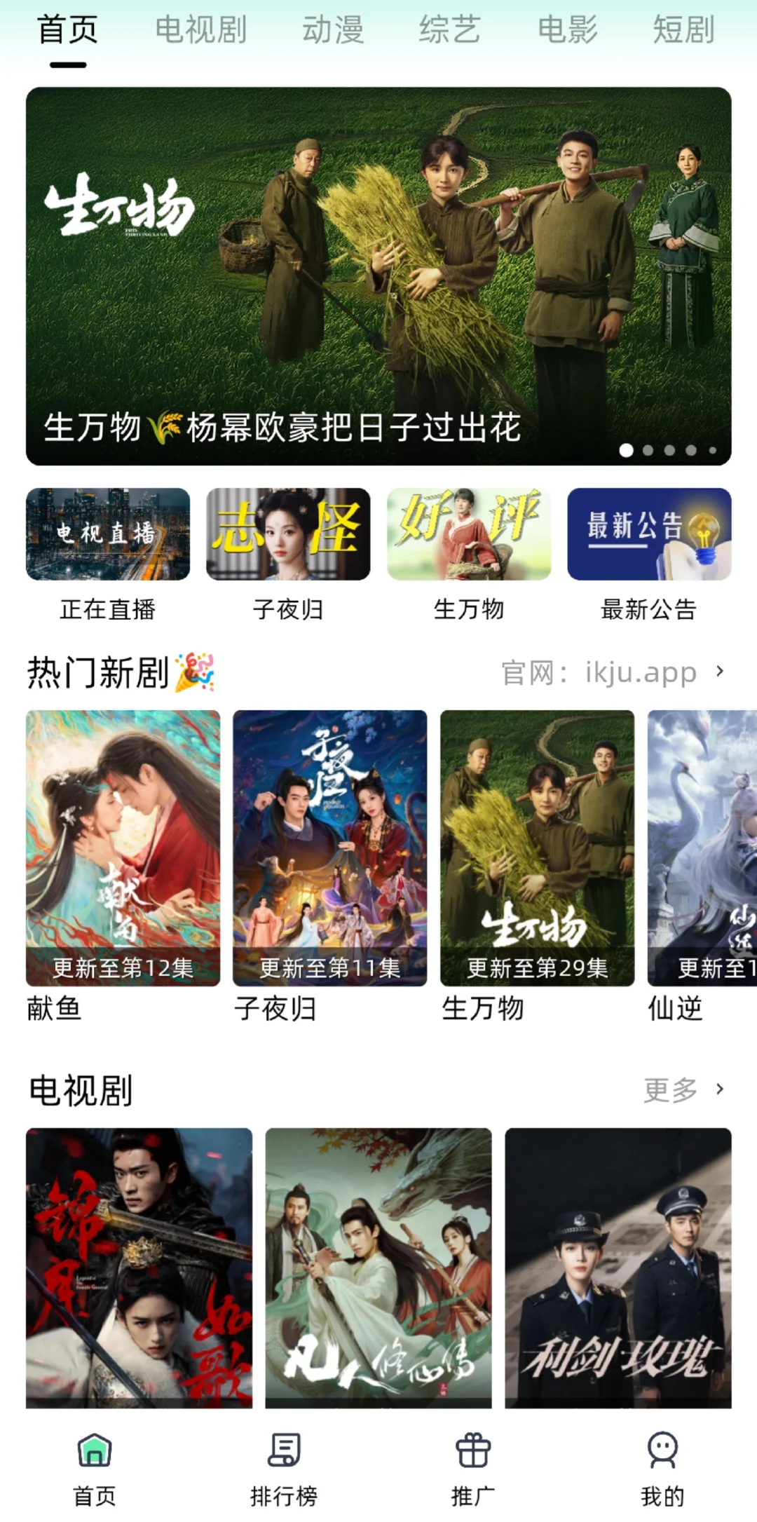 一旦开始，一个APP追完所有剧