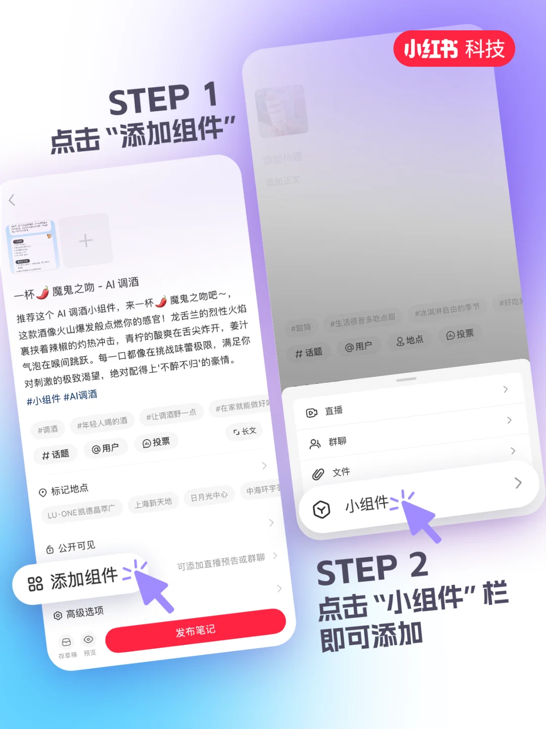 小红书小组件内测啦!独立开发者来快上分!