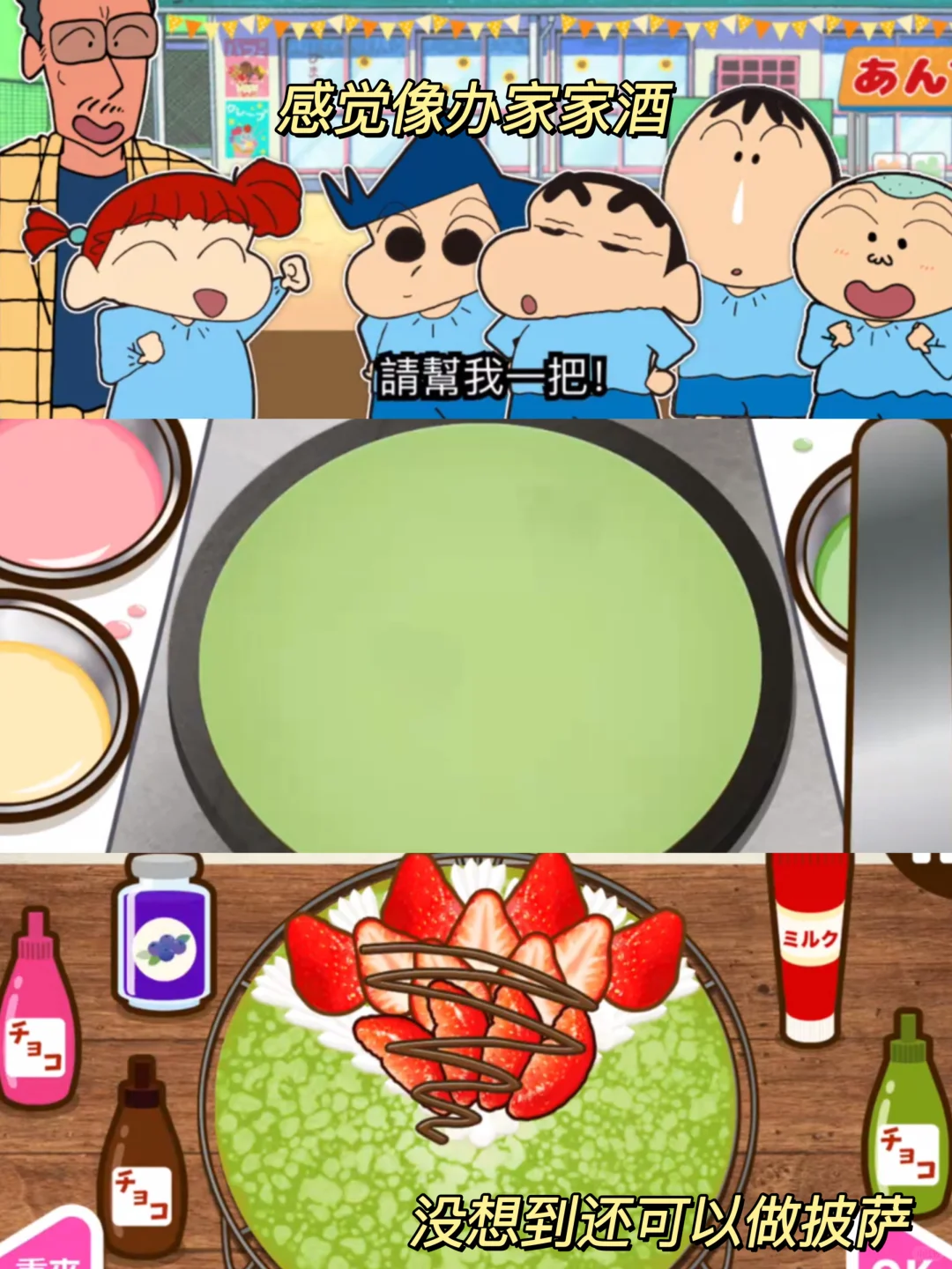 蜡笔小新新游进入黑屏❗️一步教你如何玩❗️