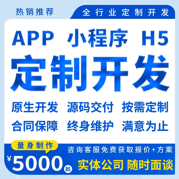 承接各种小程序/网站/脚本/移动app开发