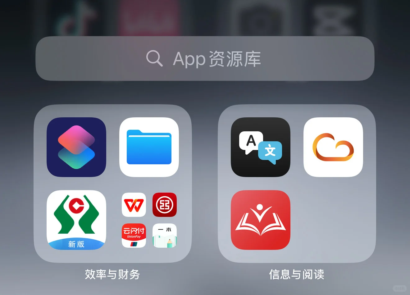 iOS资源库文件夹app顺序自定义