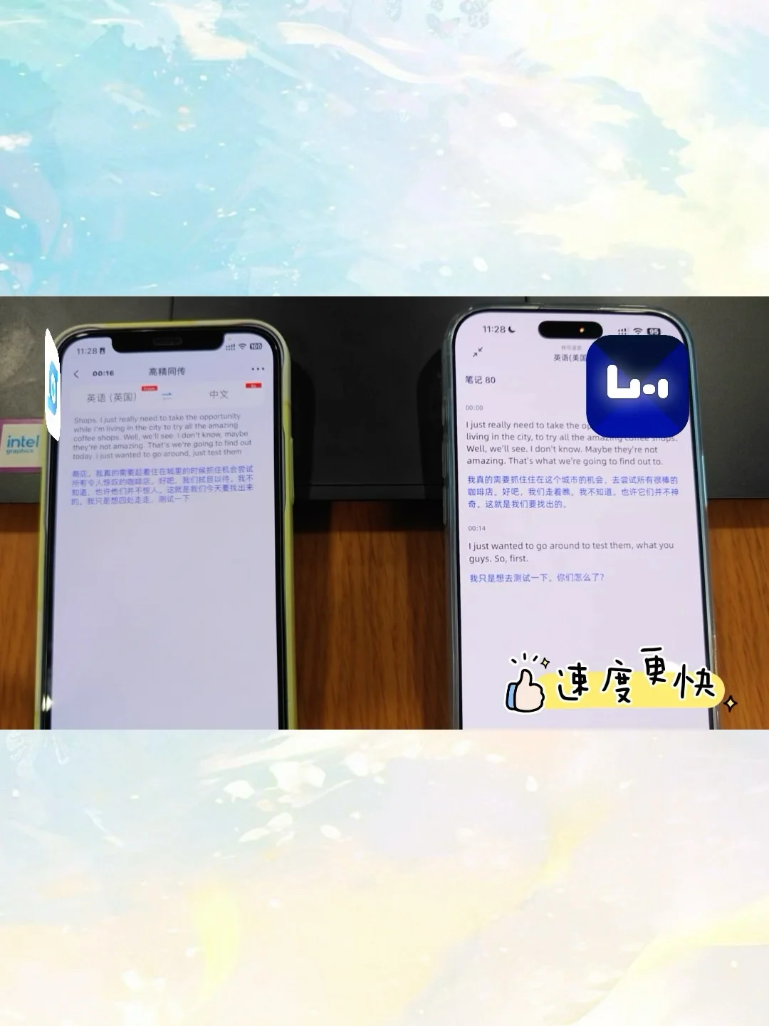 留子上课试了俩翻译APP，差别居然这么大…
