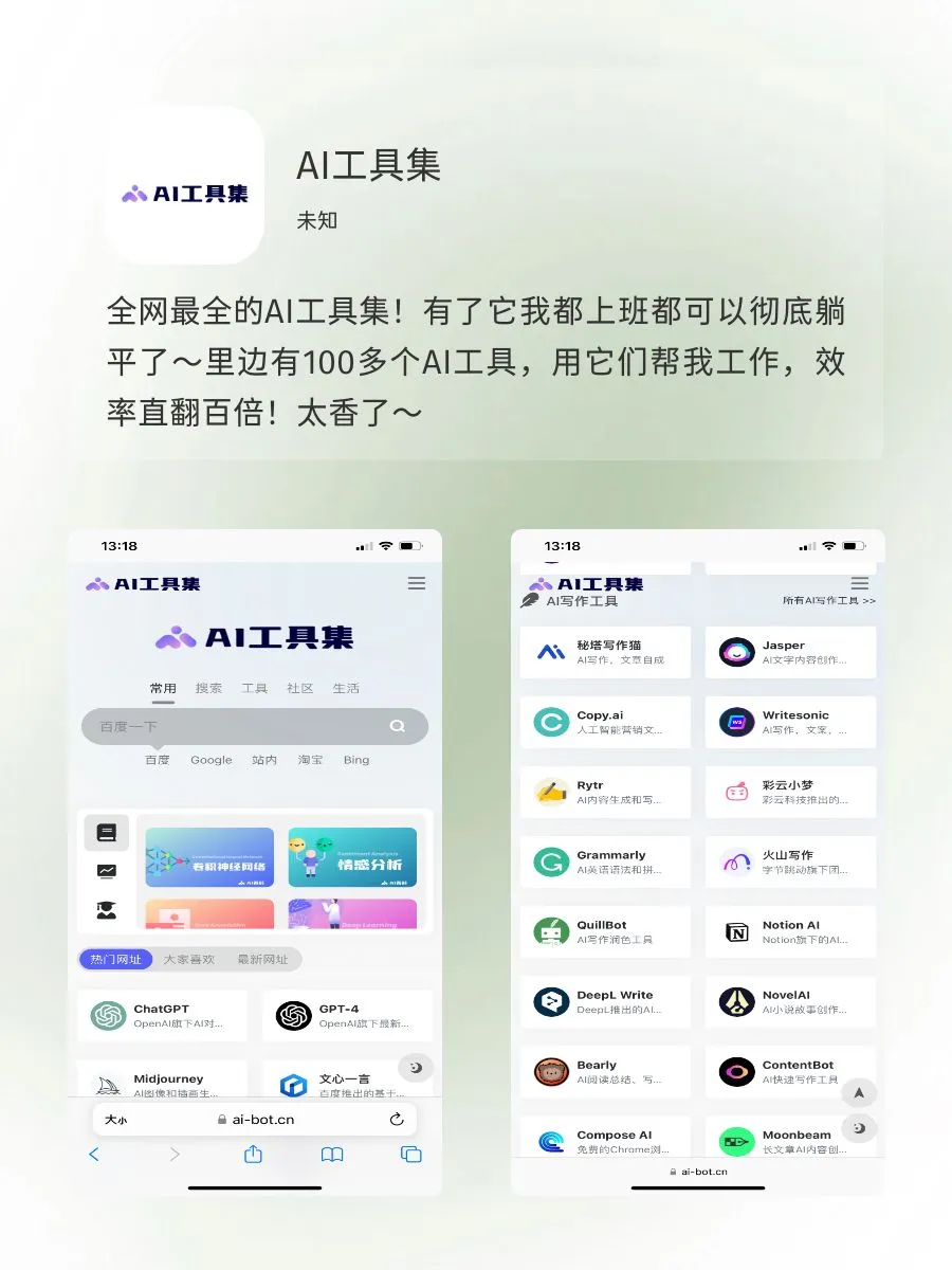 打工人必备的宝藏APP‼️真的超级香‼️