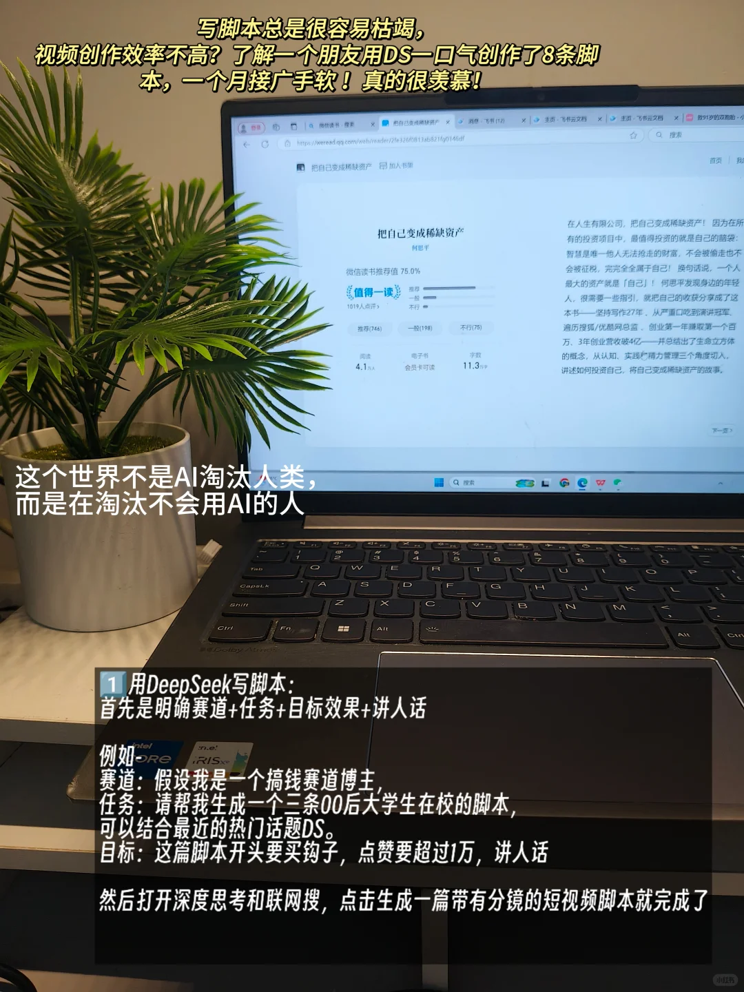 DeepSeek+剪映等于王炸！🔥真的太香了