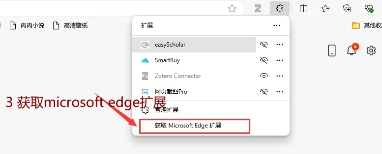 easyscholar|安装方法|好用的文献插件分享