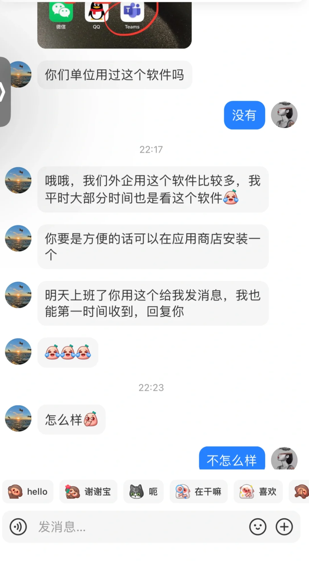 还真遇到骗子了……