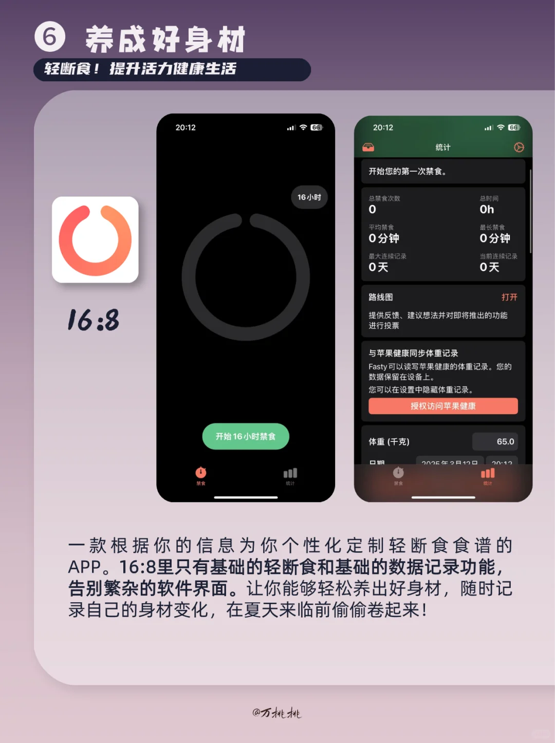 2025自我提升APP📱重启人生的实用工具