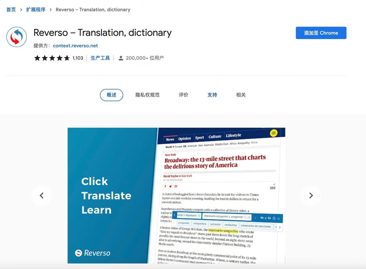 9个Chrome宝藏免费插件｜留学生必备‼️