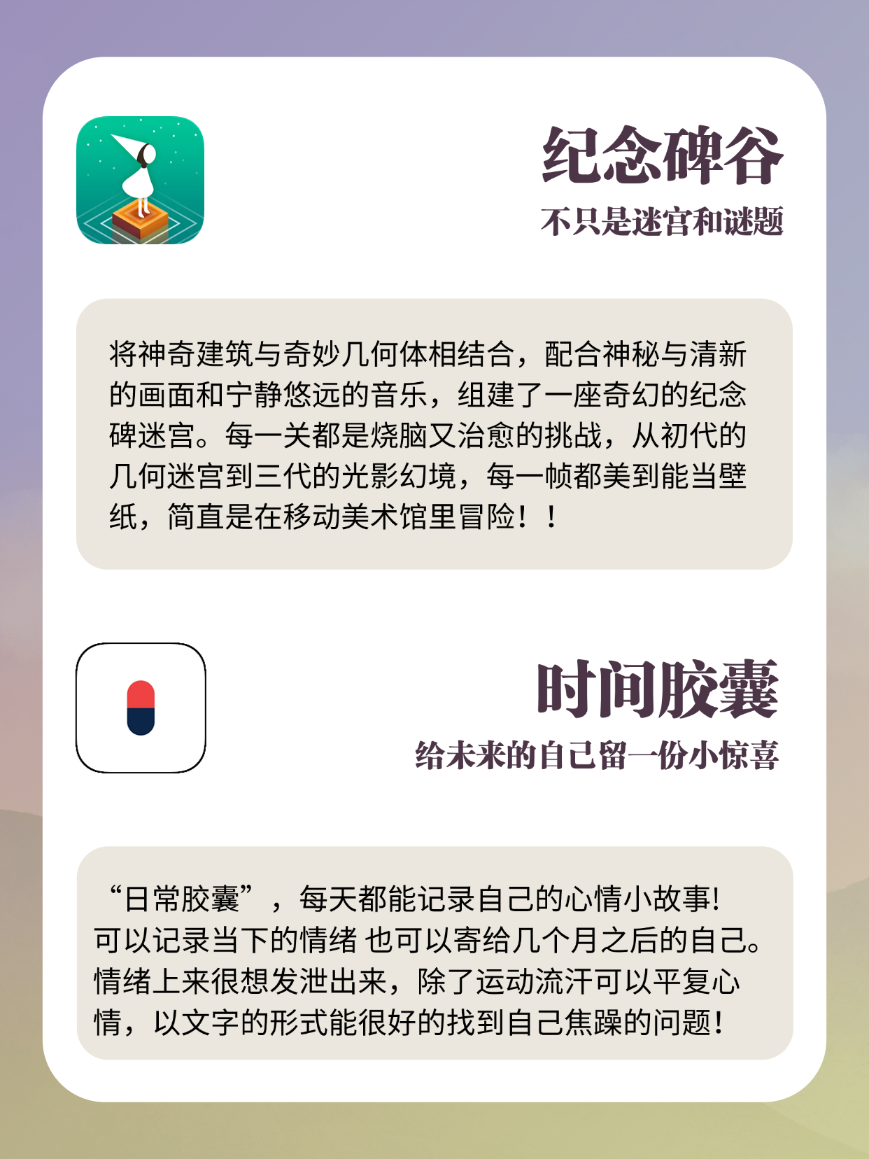 打死不卸载｜简直是为i人而生的app