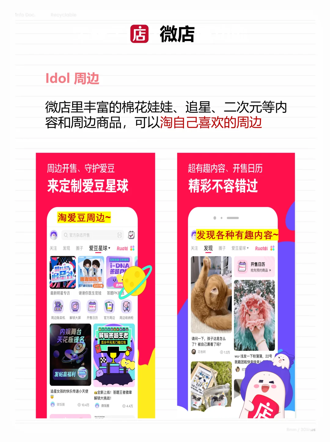 追星女孩必备！这几个app绝了