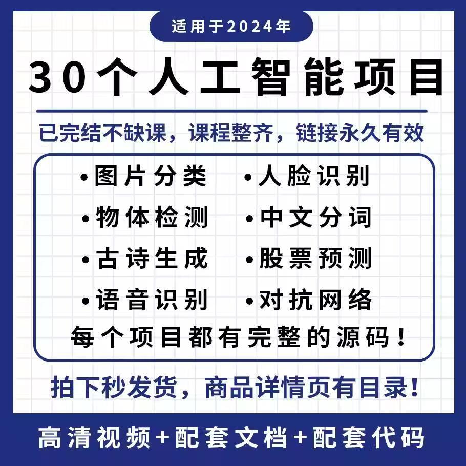 2024AI开发实战｜源码解析｜机器学习进阶