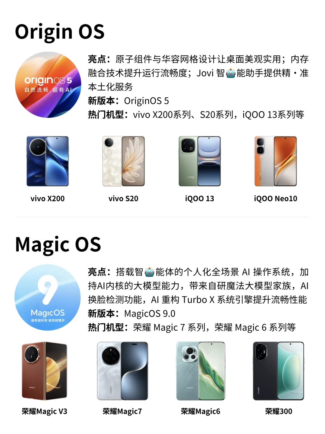 📱手机怎么选❓热门安卓手机系统汇总