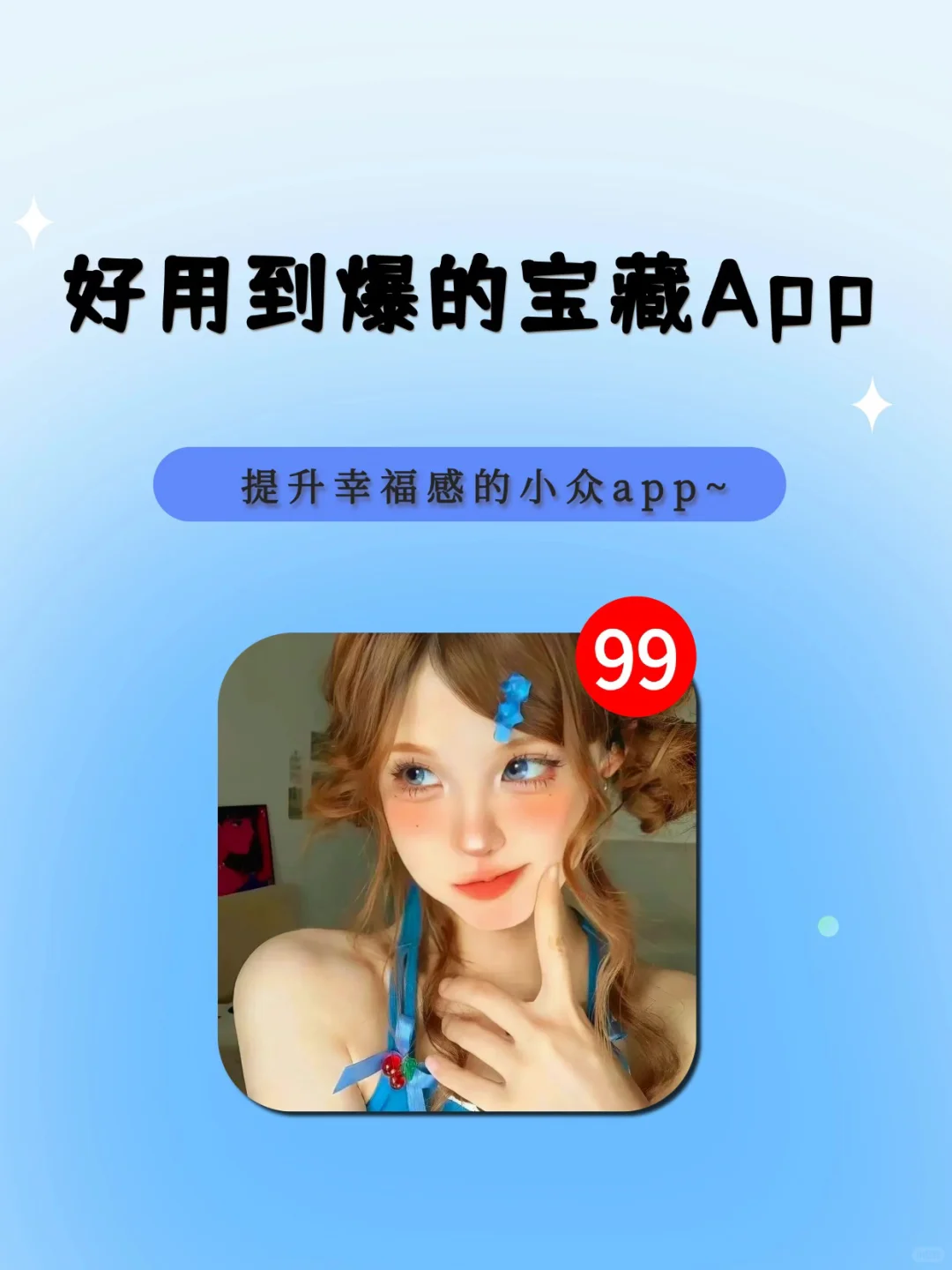 4个好用到尖叫的宝藏App！打鼠也不删！