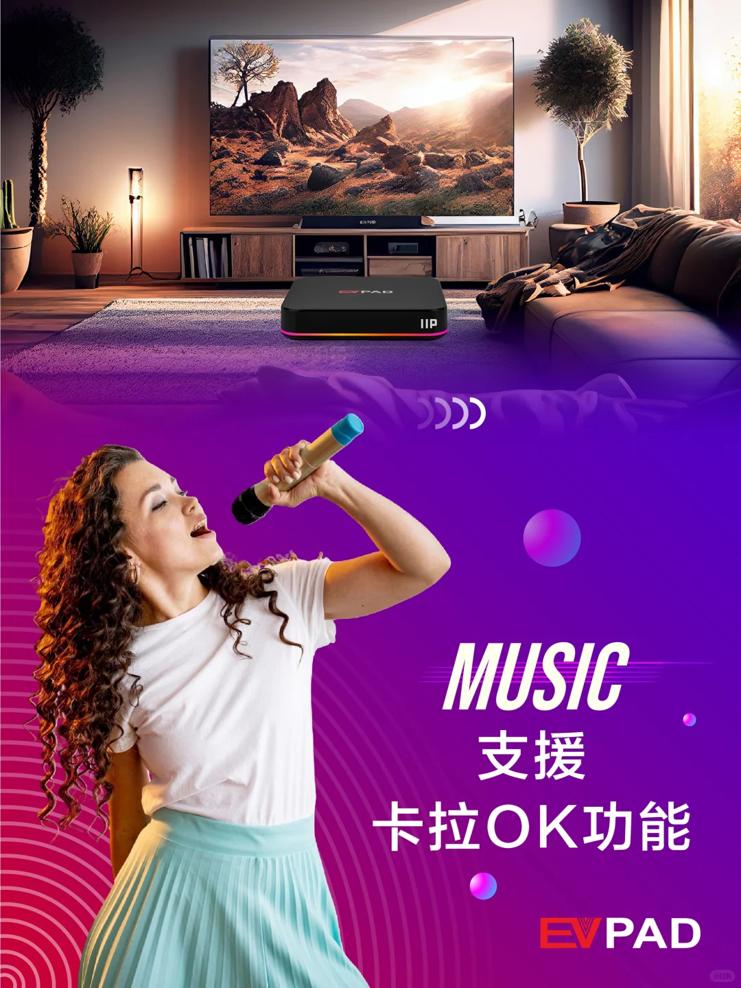 ✨EVPAD11电视盒11代 - 開啟智慧家庭新紀元