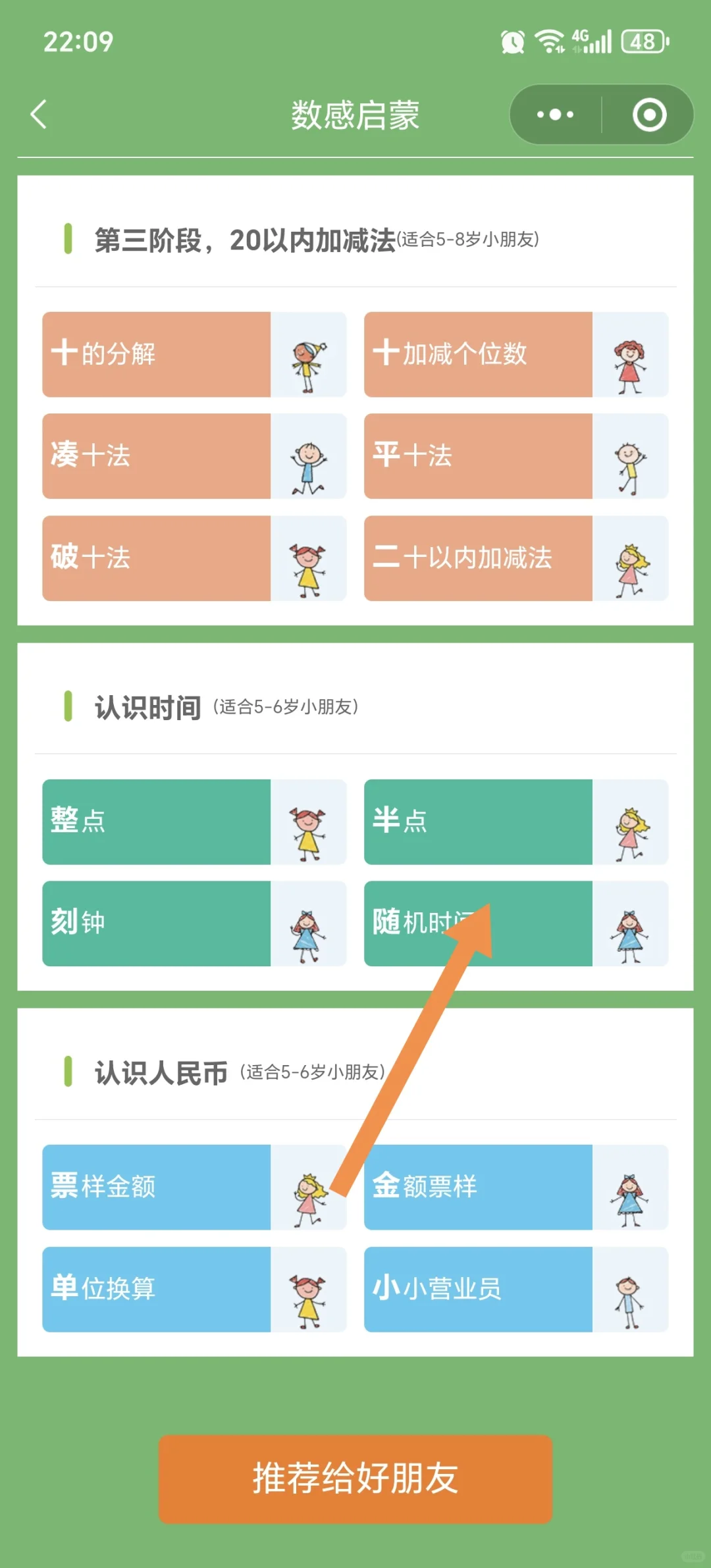 哭死😭二胎了才发现这个数感神器……