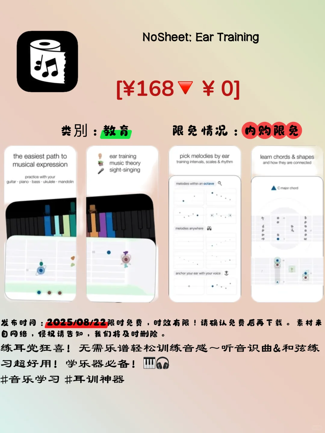 🌟iOS限免宝藏APP大放送！手慢无！🌟