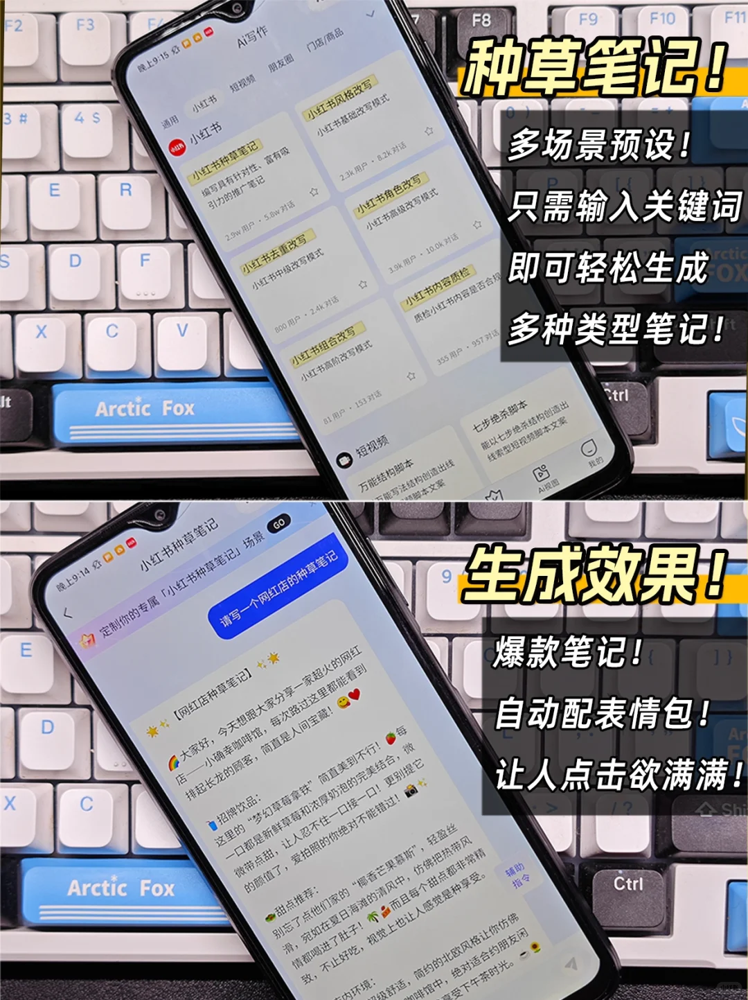 太绝了🔥这个Ai文案神器一个顶十个❗