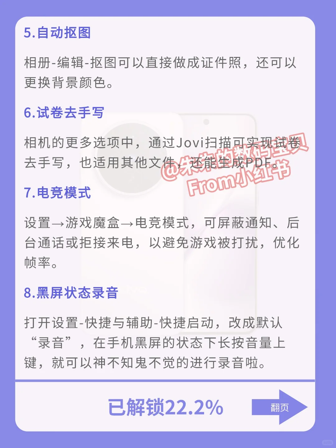 用vivo📱的存下吧，很难找全！