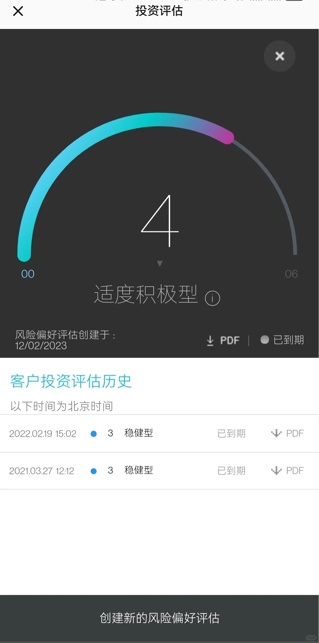 卸载渣打银行APP的正确姿势！