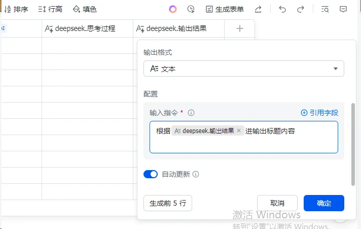 ✨飞书和DeepSeek搞定“短视频永动机”