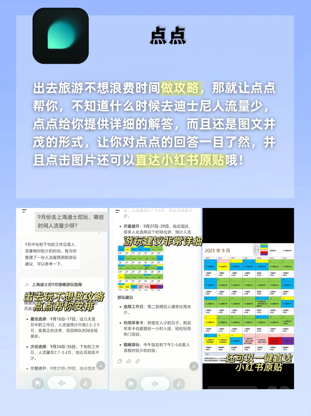 打死也不删❗剩1%电量也要用的APP