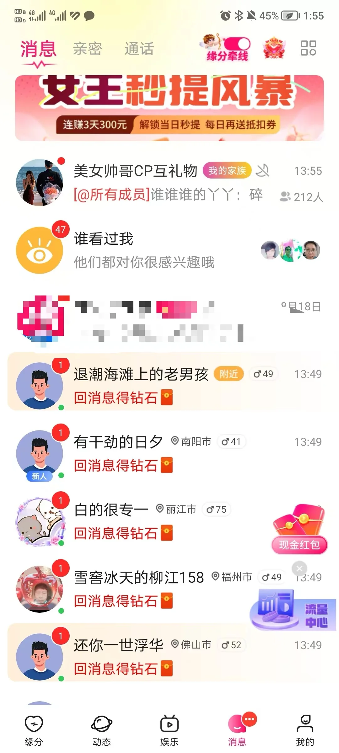 上线就可以赚米 推送超多