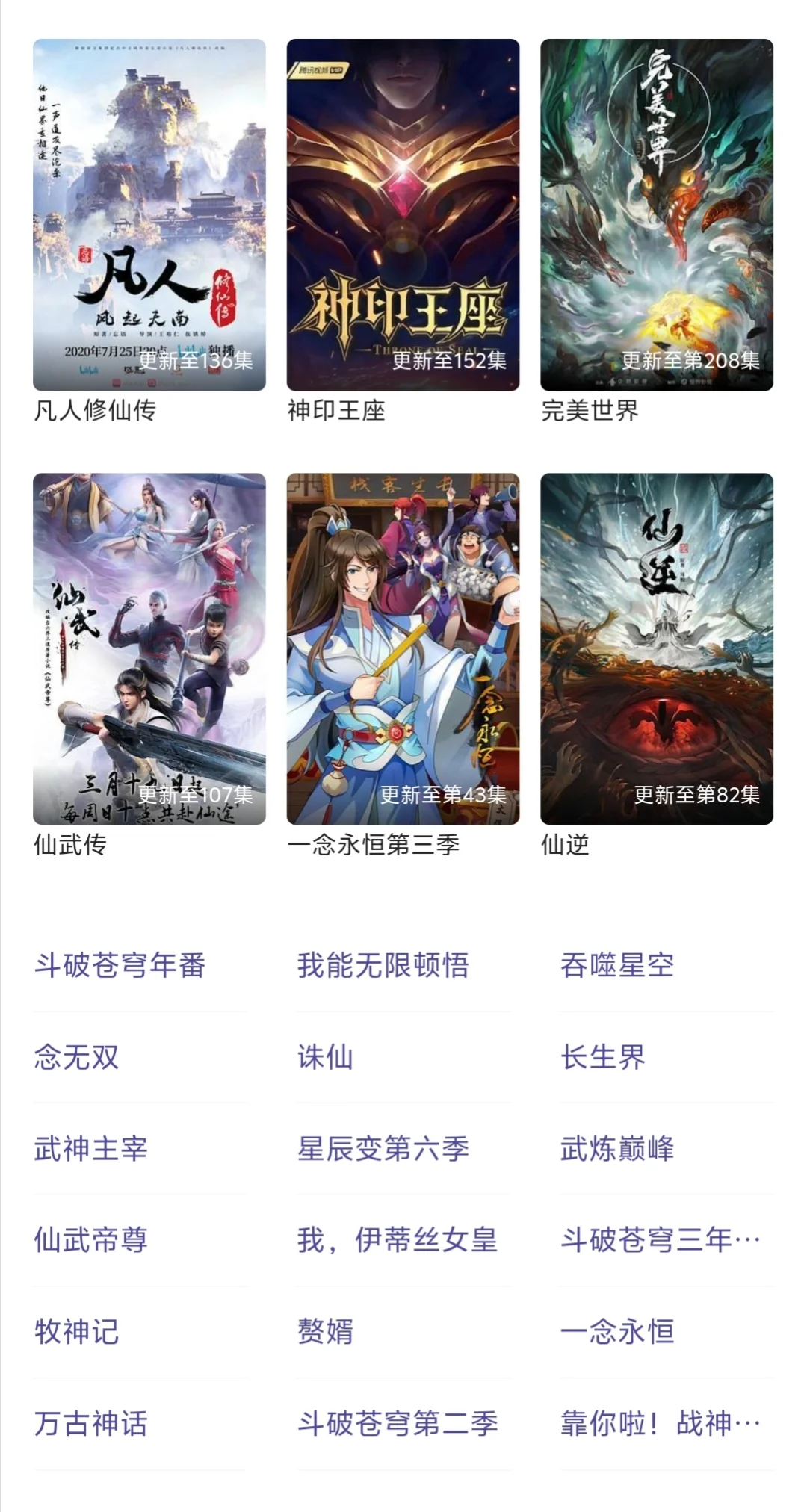 免沸追劇App 看遍所有有它就够啦