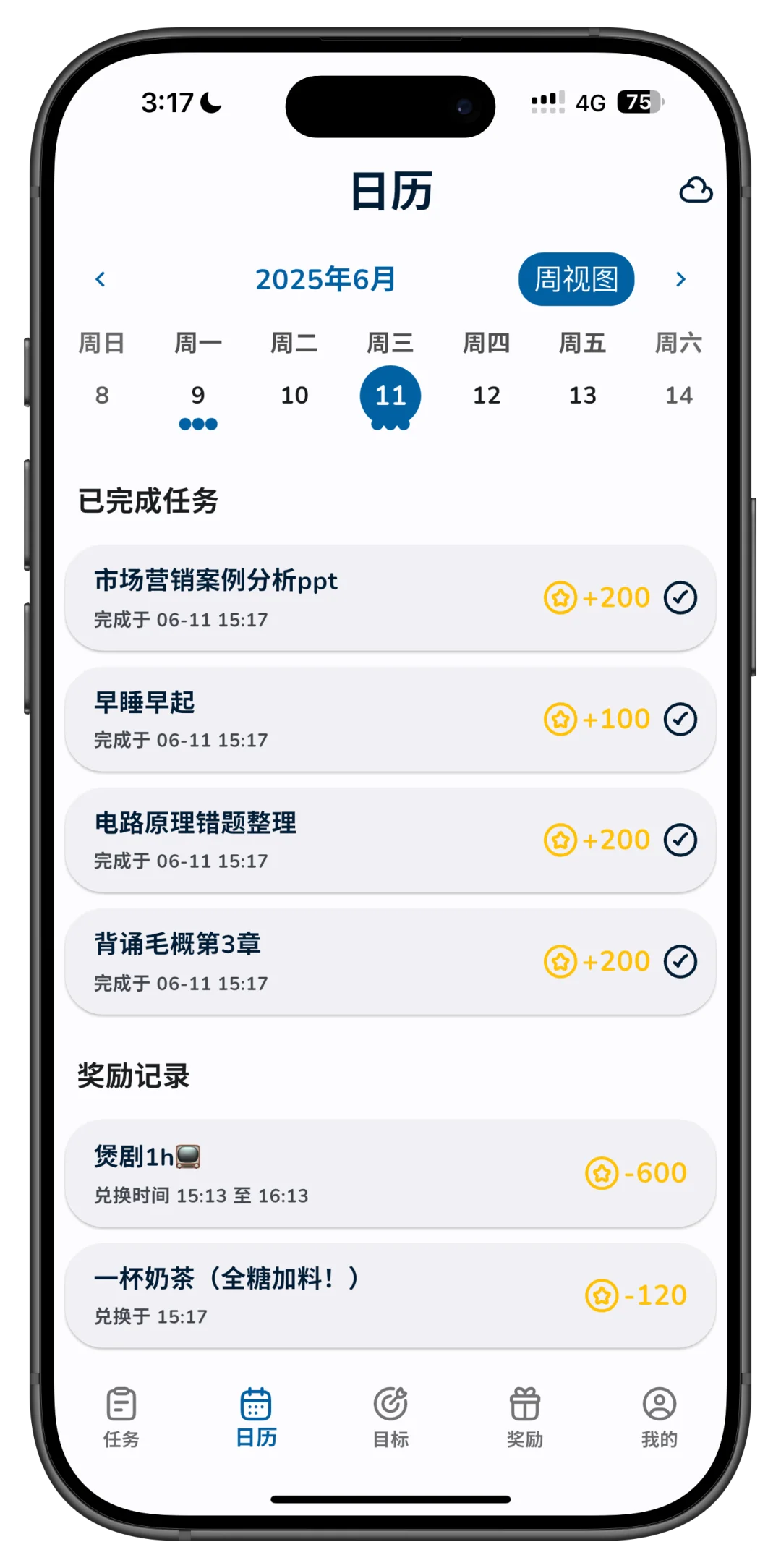 当我把游戏机制塞进了自律app…