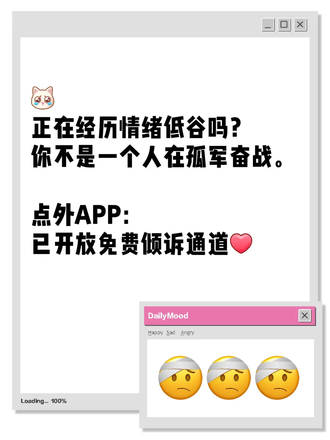 🎁送给你的今日惊喜｜免费专业情感咨询