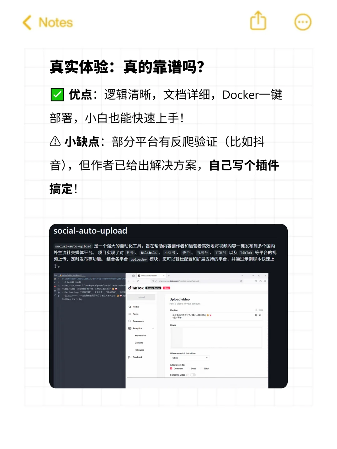 全网一键发视频的神器来了