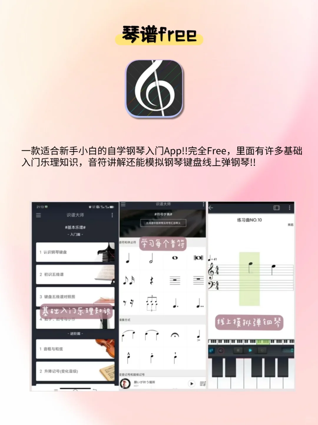 5个实现逆袭app‼️女生提升幸福感必备💕