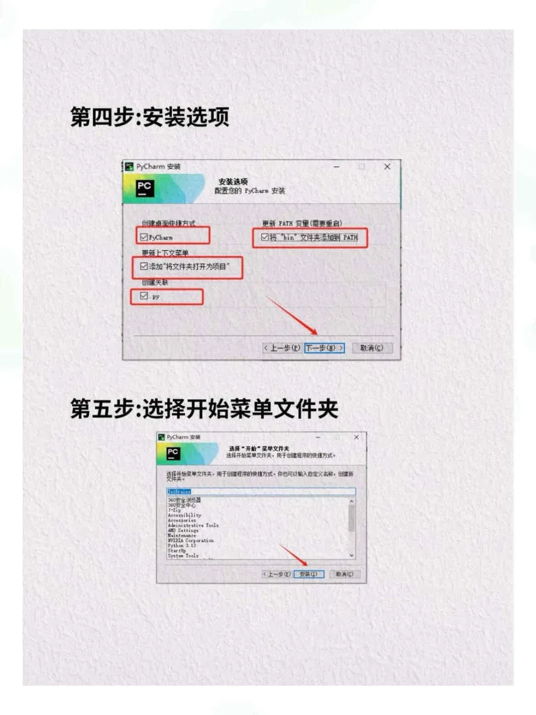 Pycharm安装激活教程（附激活码）
