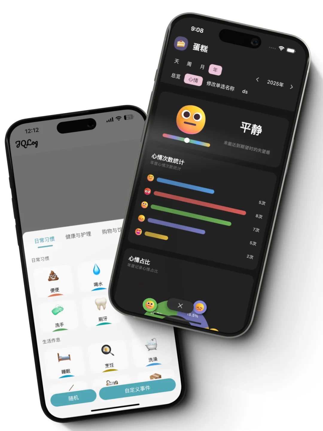 全场景日常事件记录app安卓上线啦！！！