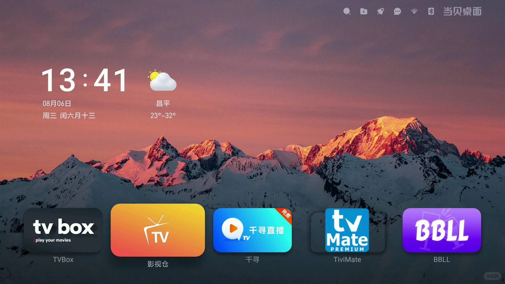 北京智能电视精简系统