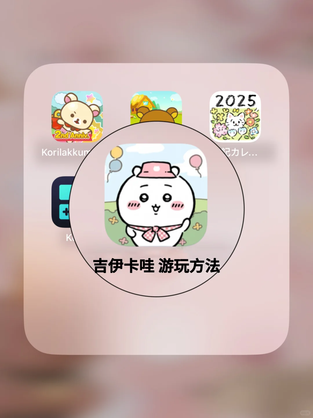 宝宝3.27上线了✨吉伊卡哇手游⏬教程来啦