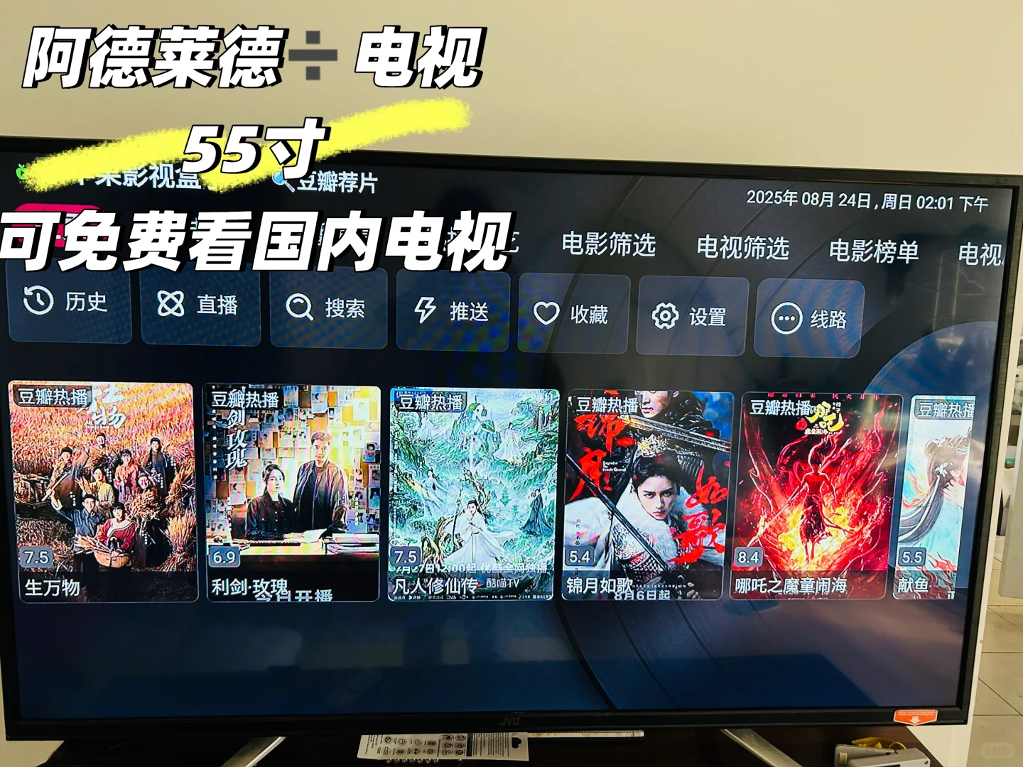 阿德➗电视网络电视🉑配送