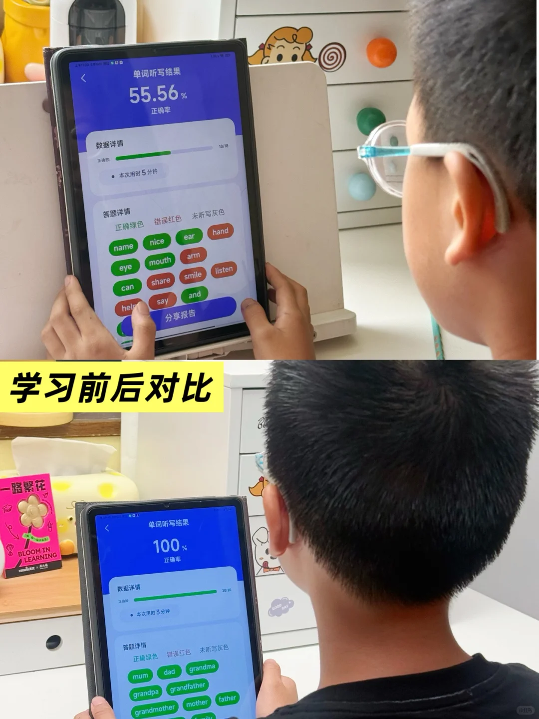 单词50%→100%！这款APP让孩子记忆开挂