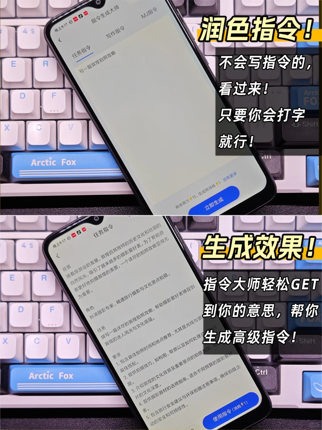 太绝了🔥这个Ai文案神器一个顶十个❗