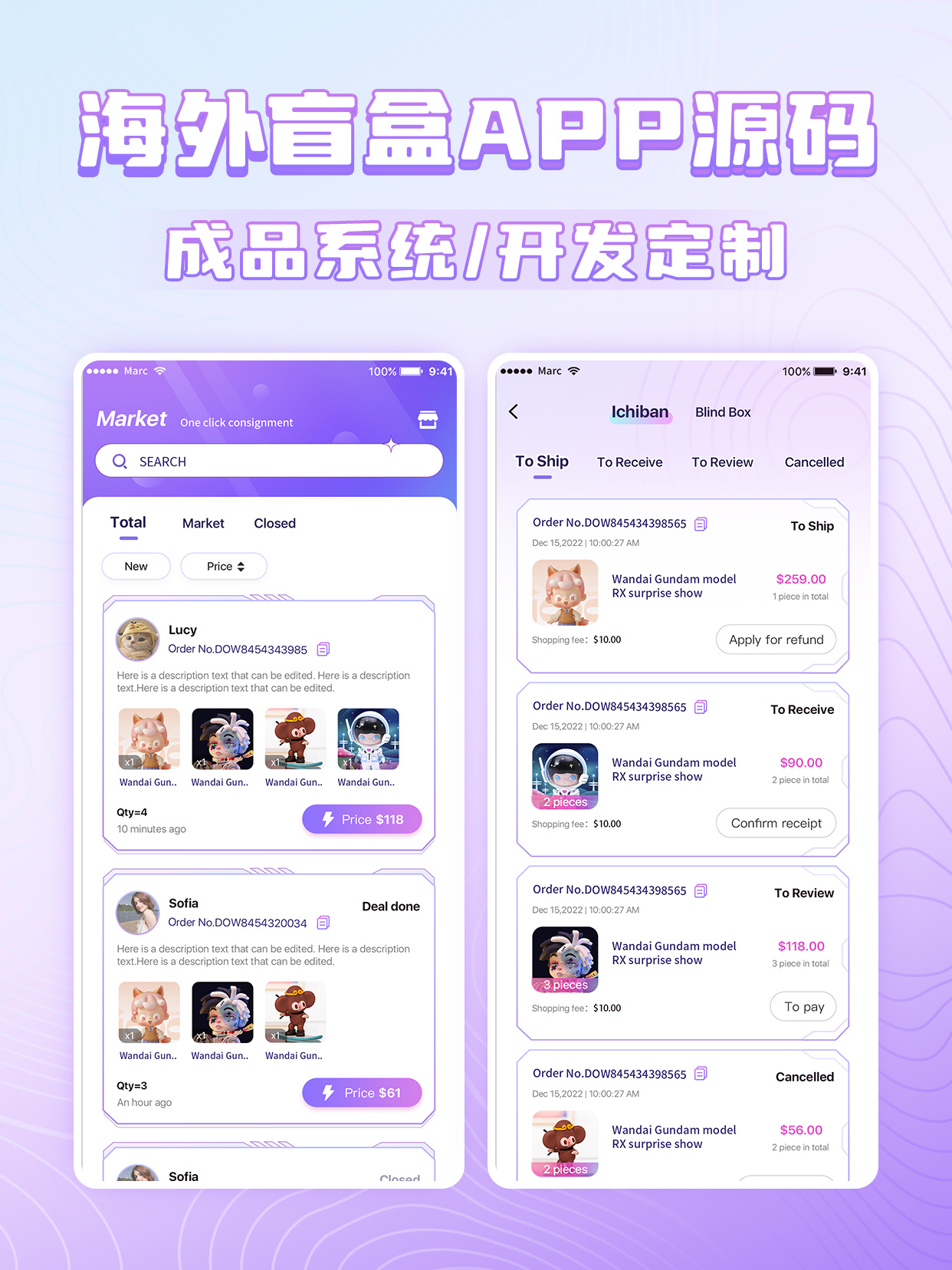 海外盲盒App源码 成品系统开发定制