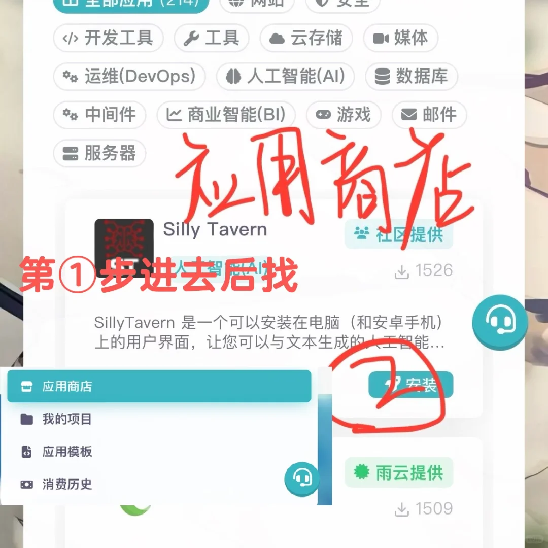 iOS在手机上也可以用云酒馆啦