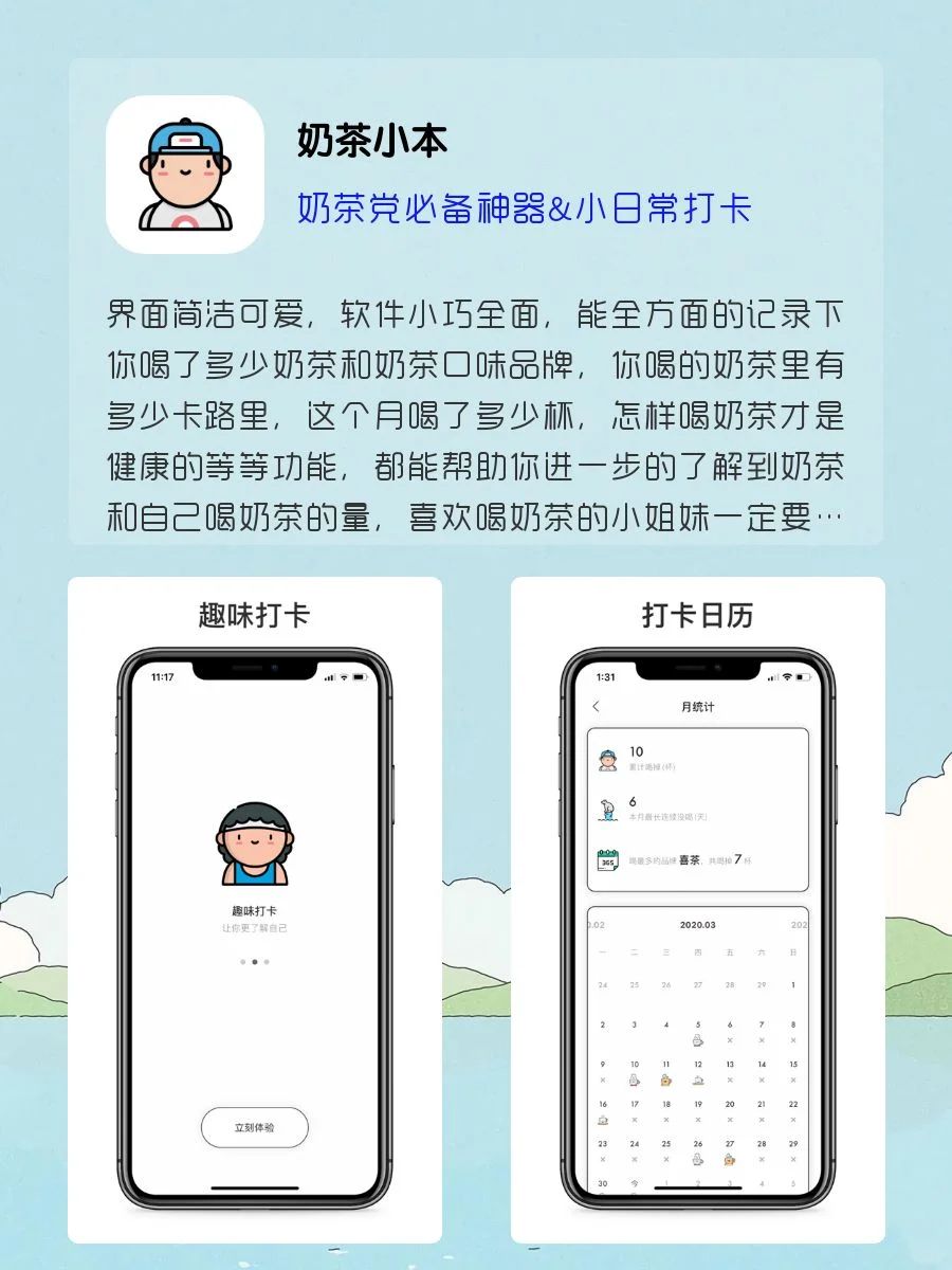 女生手机1%🔋也要拥有的APP‼️