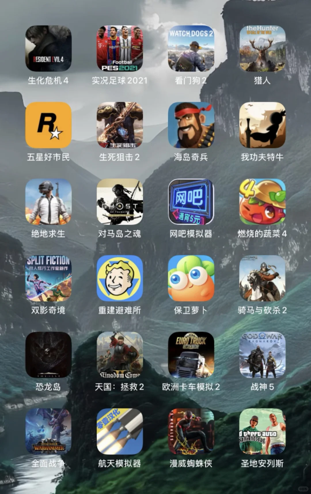 换手机前的手机游戏app收藏✨