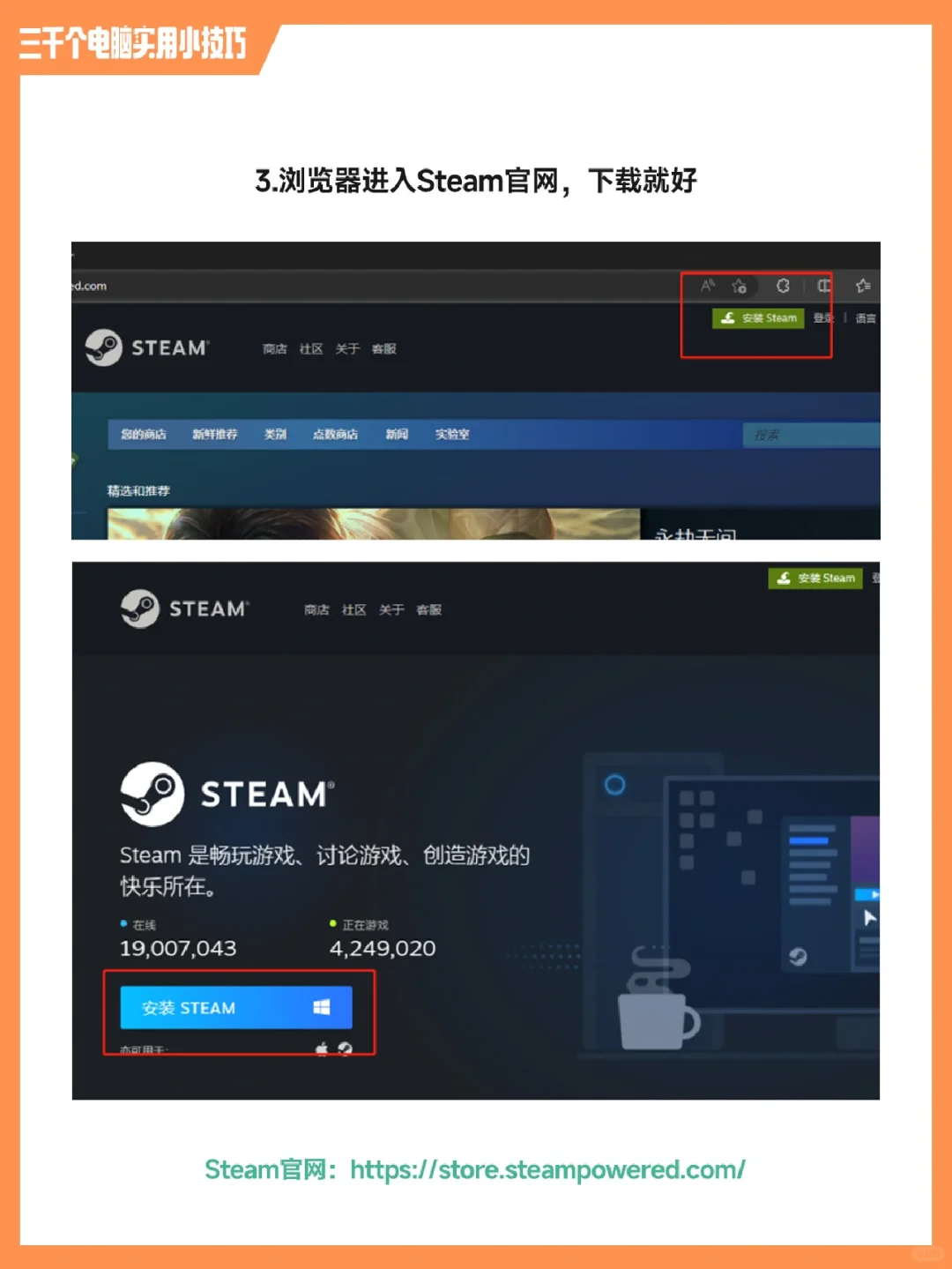 正版steam下载教学🔥包教包会！