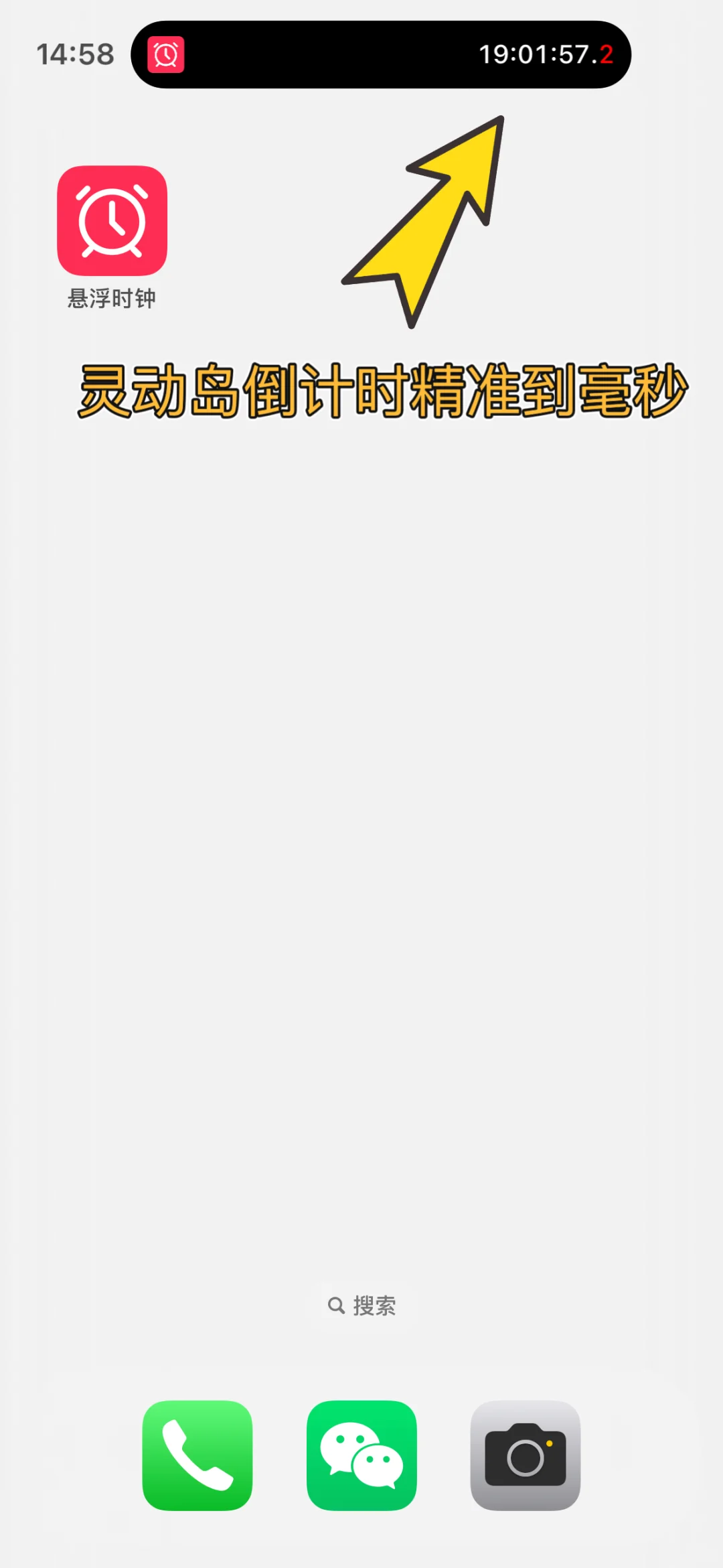 【抢购神器】悬浮时钟 一键秒杀 快人一步！