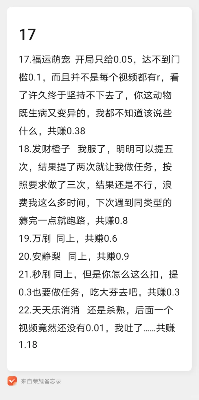 赚钱小游戏避雷