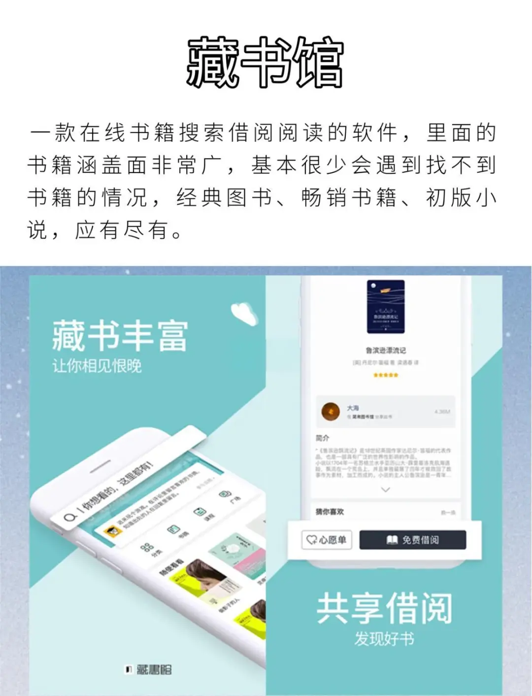 💗6款超好用APP推荐，颜值高又实用！